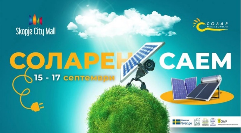 Од денеска „Соларен саем“ за обновливи извори на енергија во Скопје